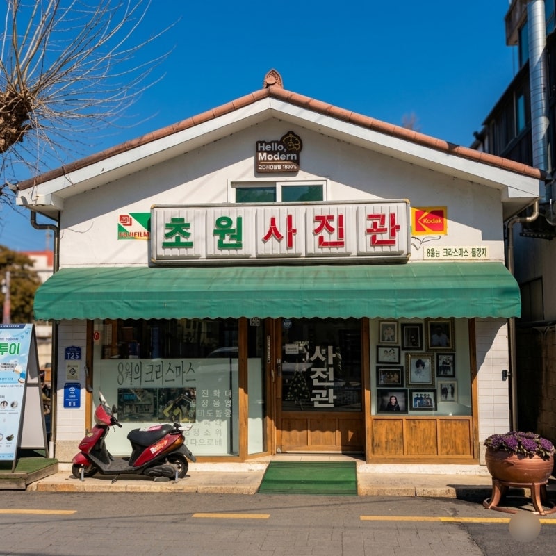 군산 맛집 추천 여행코스 가볼만한곳 초원사진관 앞 한일옥