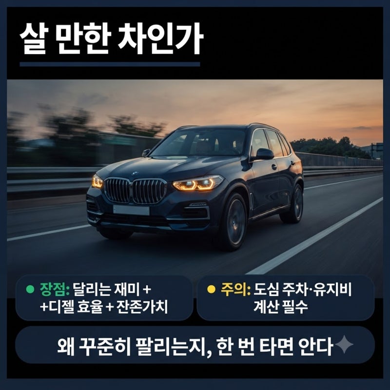 BMW X5 30d 가격 연비 7인승까지 한 번에 정리하는 글