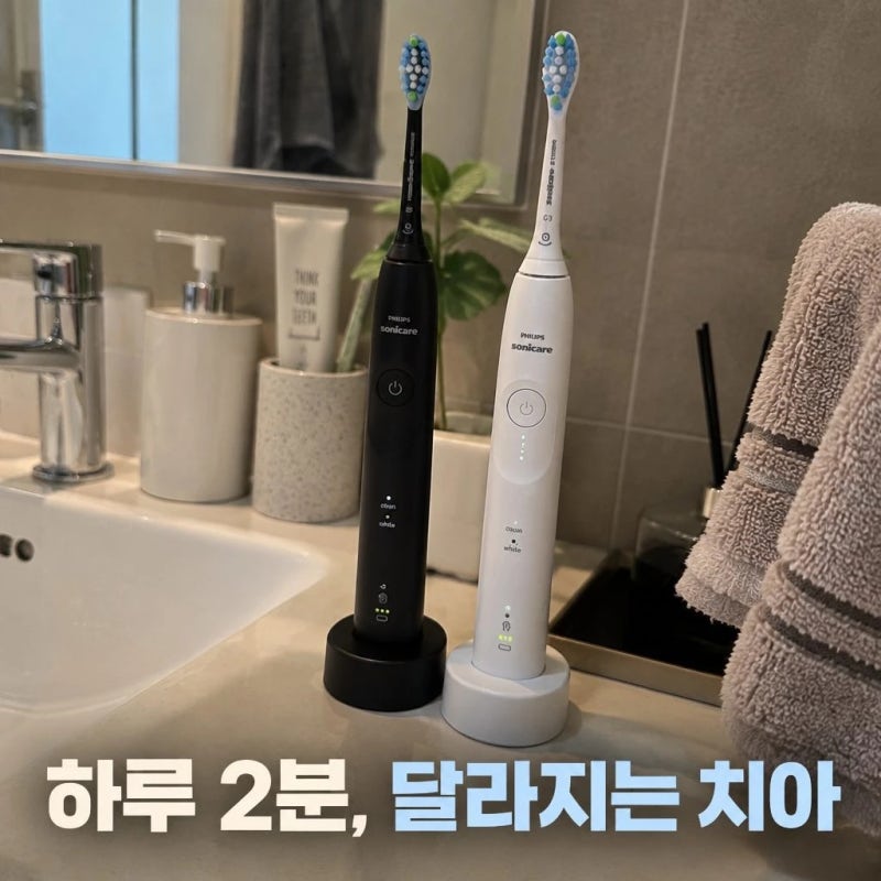 필립스 소닉케어 5500 HX7119/03, 전동칫솔 알아보다가 이것저것 찾아봤어요