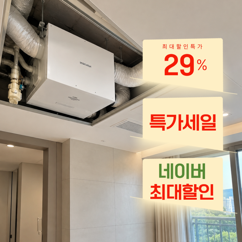 최저가 240만원대 경동나비엔 제습 환기청정기 THE650-0150, 30~40평대 아파트 장마철 제습 걱정 ....