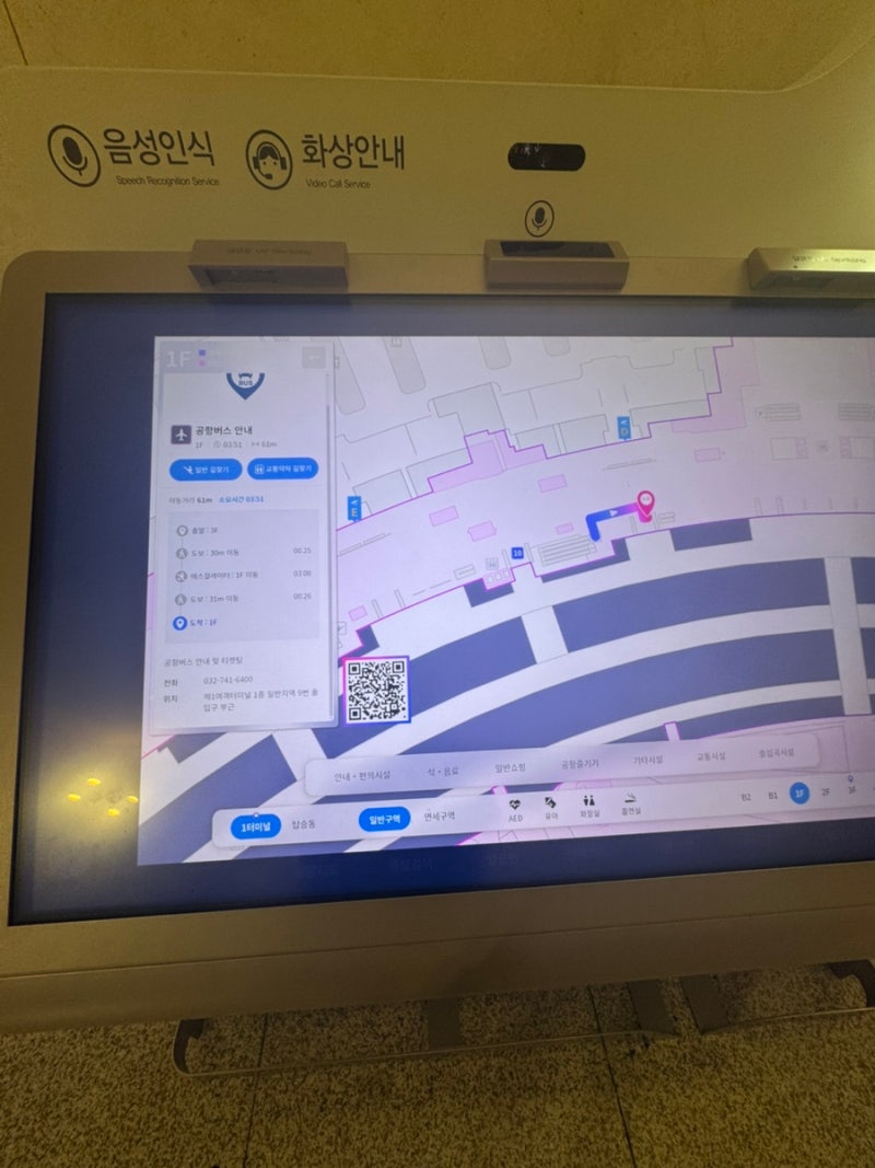 인천공항 광주 공항버스 실제 이용 후기 (인천공항에서 광주 유스퀘어 가는법)