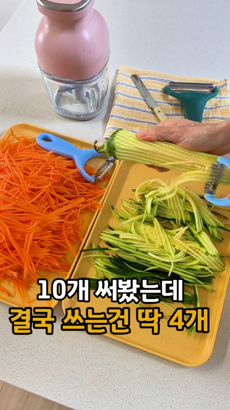 주방템 추천 4가지｜양배추·애호박당근 채칼, 김밥칼, 무선초퍼