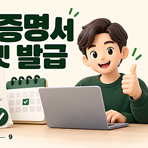 병적증명서 인터넷 발급 방법｜정부24에서 무료로 신청하기