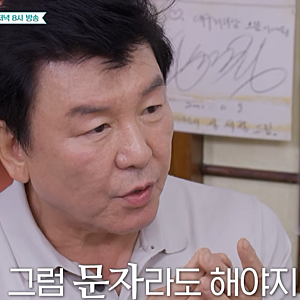 “문자라도 하지…” 주병진, 30년 만에 만난 이경규에게 꺼낸 서운함
