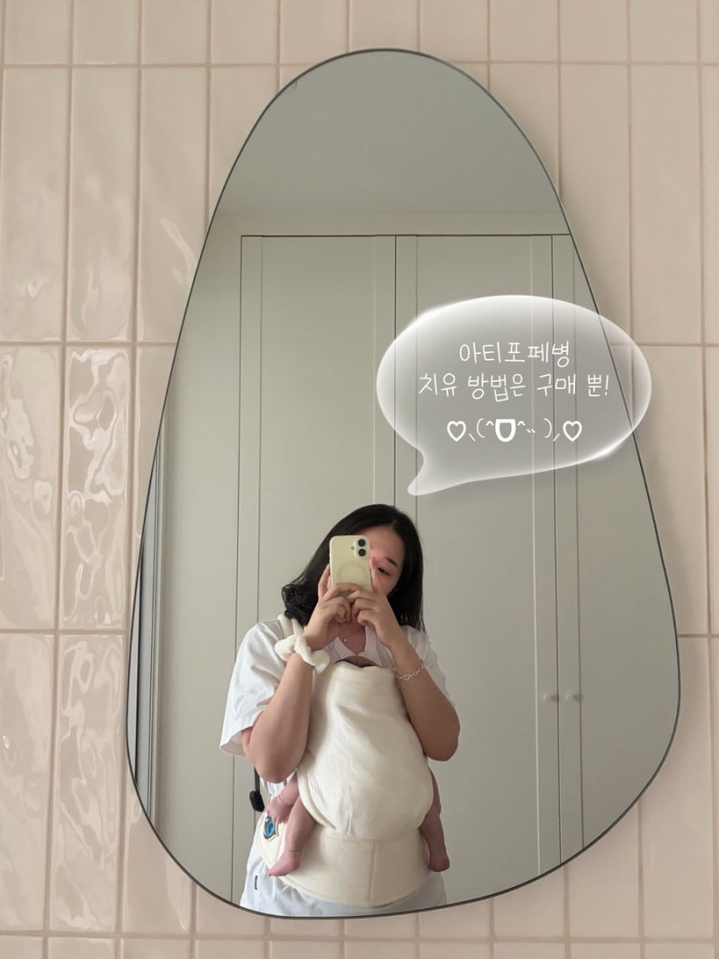 [8만원 할인 링크, 선착순 페이백 10명] 아티포페 아기띠 구매 후기