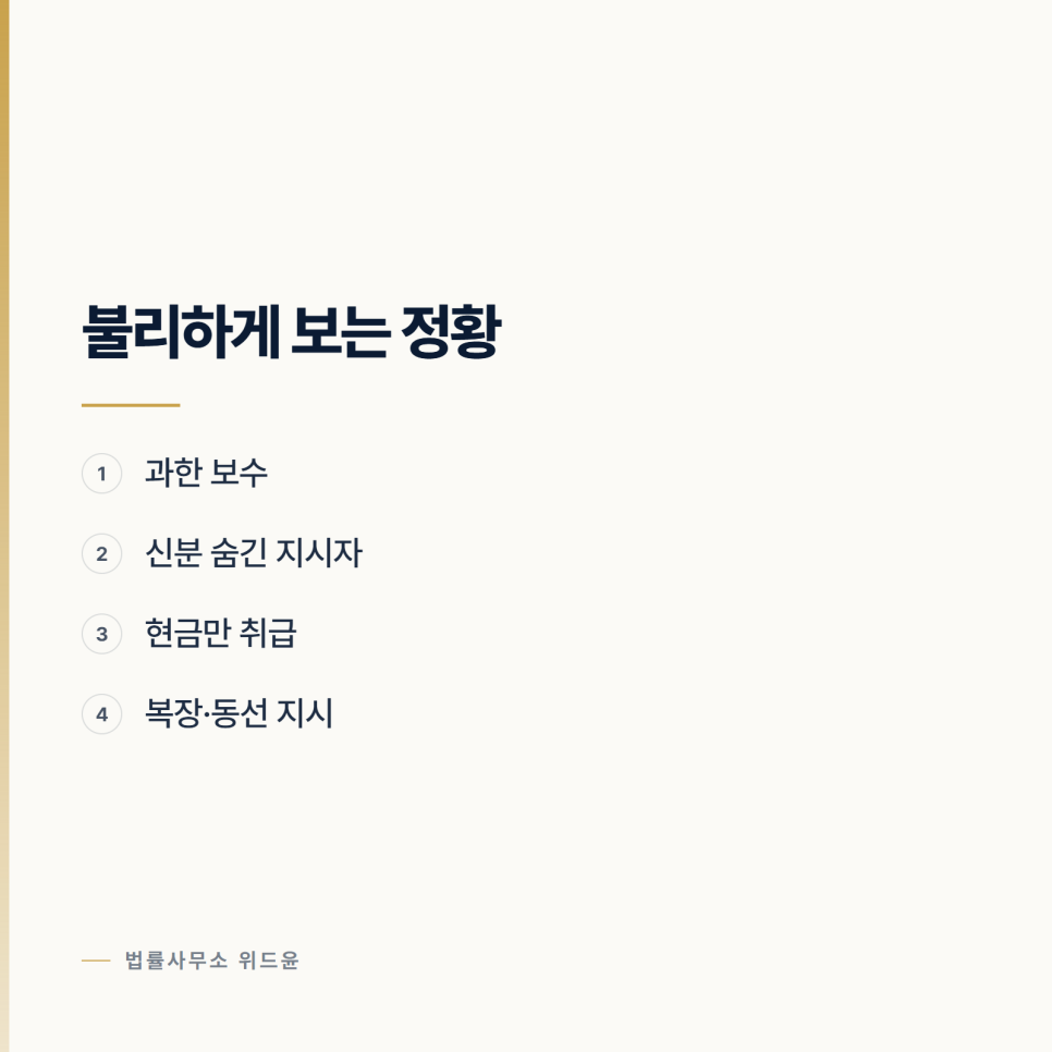 보이스피싱인 줄 모르고 돈을 받아 전달했어요 서초형사전문변호사 관련 사진