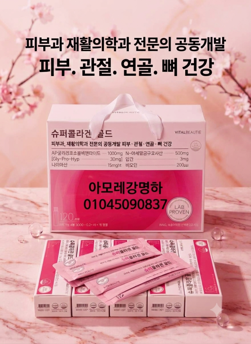 10월 아모레퍼시픽 제품가이드｜설화수·헤라 추천제품과 기획세트