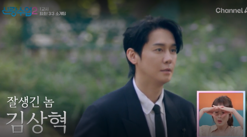 "돌싱 7년 차의 반전"… 김상혁, 3대3 미팅서 두 여자 마음 사로잡고 ♥유채련과 최종 커플 성....
