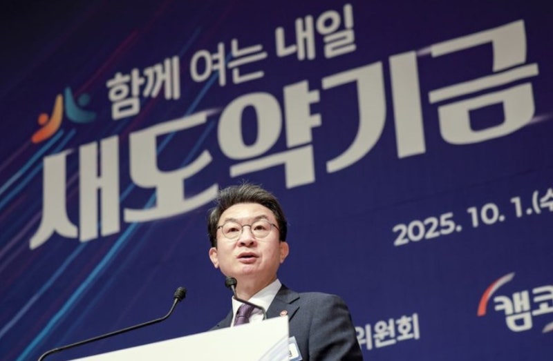 새도약기금, 내 빚도 없어졌을까? 4차 소각 대상 확인 방법