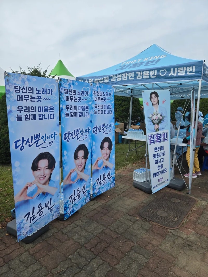 당진 고구마축제 김용빈 안성훈 당진고대운동장 분위기