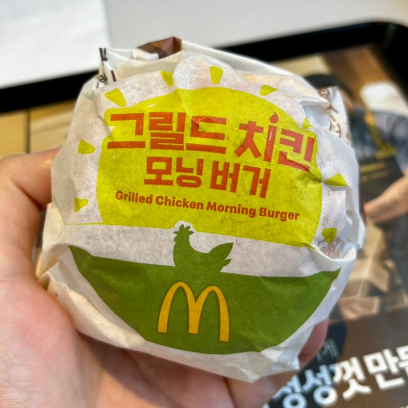 맥도날드 서울시청점 그릴드치킨모닝버거 맥모닝 후기