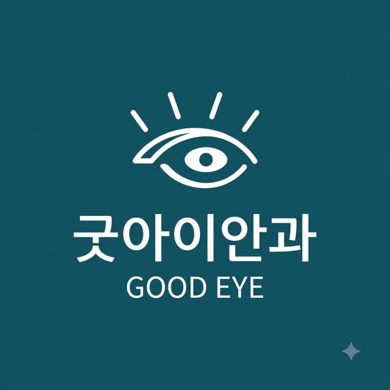 백운역 안과 라섹, 각막 상태에 따라 수술 후 회복 기간은 어떻게 달라질까?