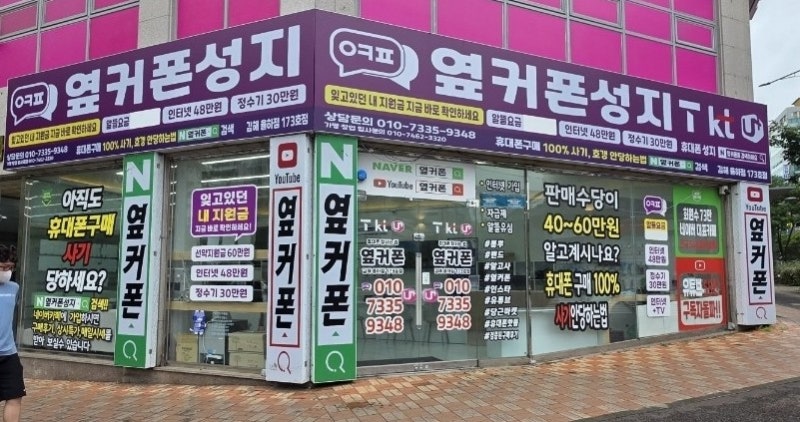 [김해] 율하 휴대폰싼곳 추천, 옆커폰 핸드폰성지