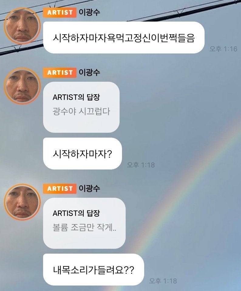 "오늘 휴대폰만 보면 사람들이 쑥덕거려"… 이광수 버블 중독 보도에 내놓은 재치 답변