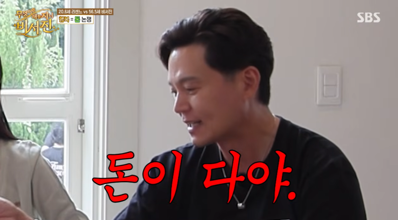 “돈이 다야” 첫 정산도 못 받은 20살 아이돌에 이서진이 날린 한마디