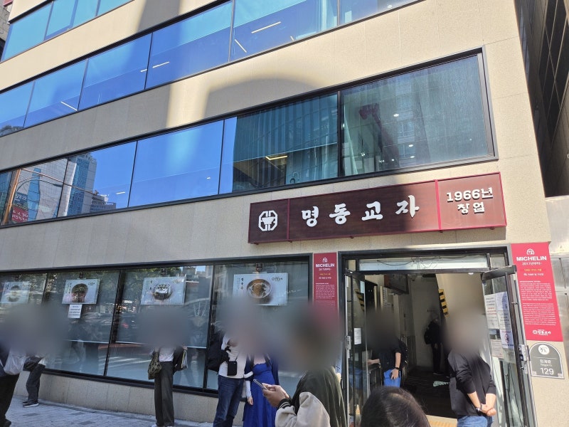 명동교자 본점, 앉자마자 만두가 먼저 와 있던 날 (아는 사람만 시킨다는 다대기)