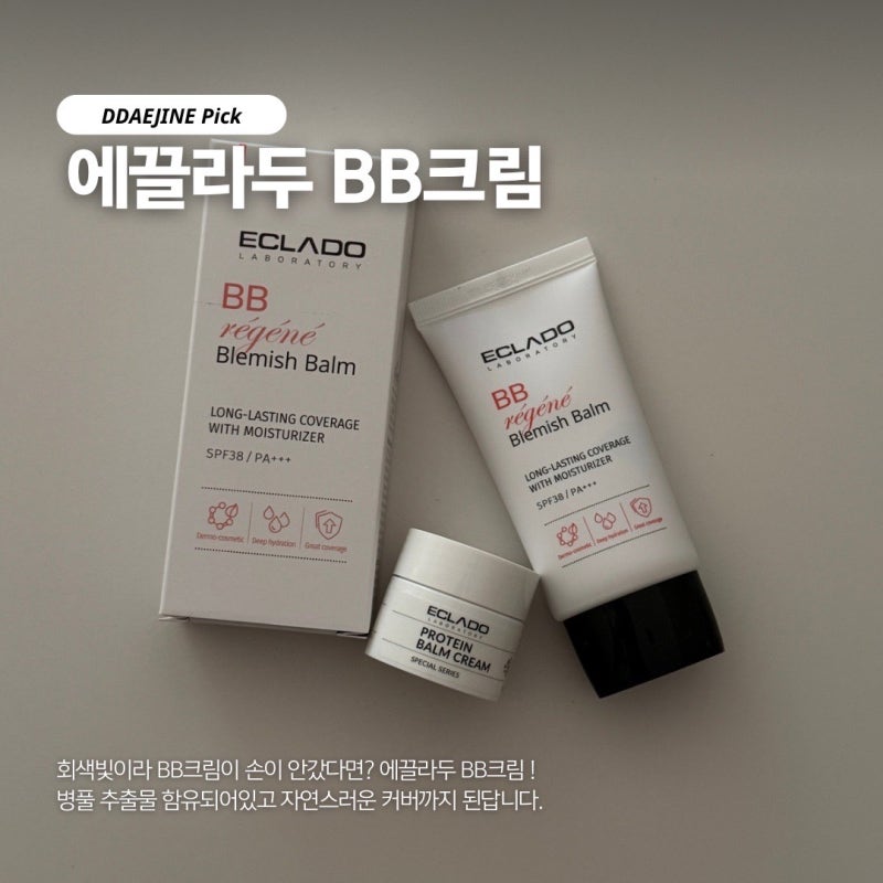 26년 10월 넾다세일 재생비비 추천 에끌라두 레제네 블레미쉬 밤 BB크림