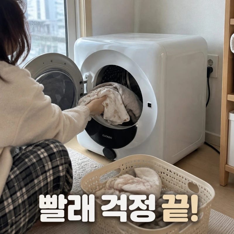 쿠쿠 미니케어 건조기 3kg 화이트 CCD-A0310AW 자취 원룸 아기옷 소형 의류 건조기 스펙 정리