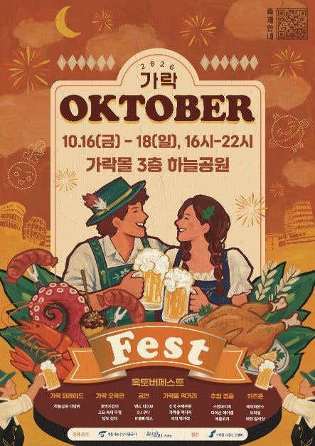Seoul Festivals in October: Comparing 5 Events to Suit Your Taste