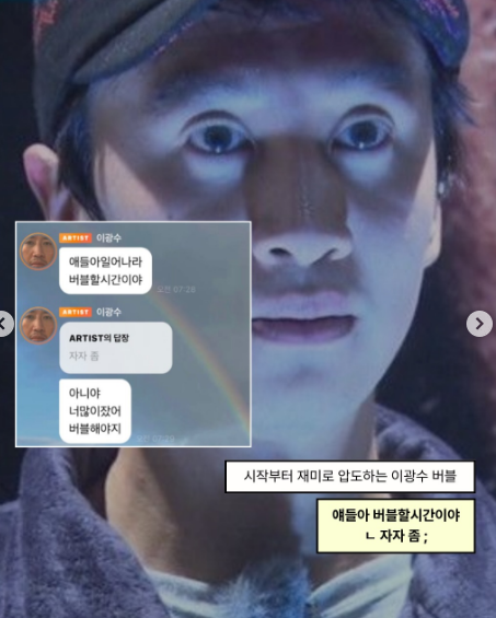 이광수 버블 중독, 여친 이선빈도 구독했을까?! + 가격 (독특한연예뉴스)