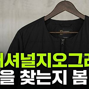 내셔널지오그래픽 헤론 경량패딩 사이즈 고르는 법과 싸게 사는 법