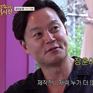 “싸울 필요도 없어, 항복” 이서진 서장훈 재력 비교 한마디에 끝난 이유
