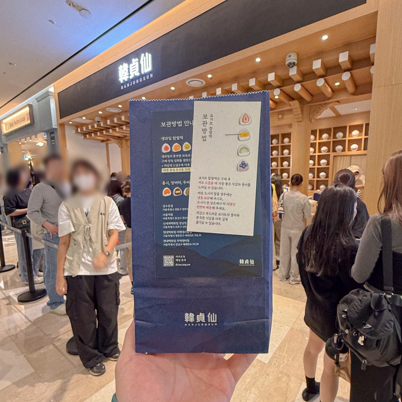 잠실 롯데월드몰 한정선 찹쌀떡 테이블링 웨이팅 20분 컷 후기