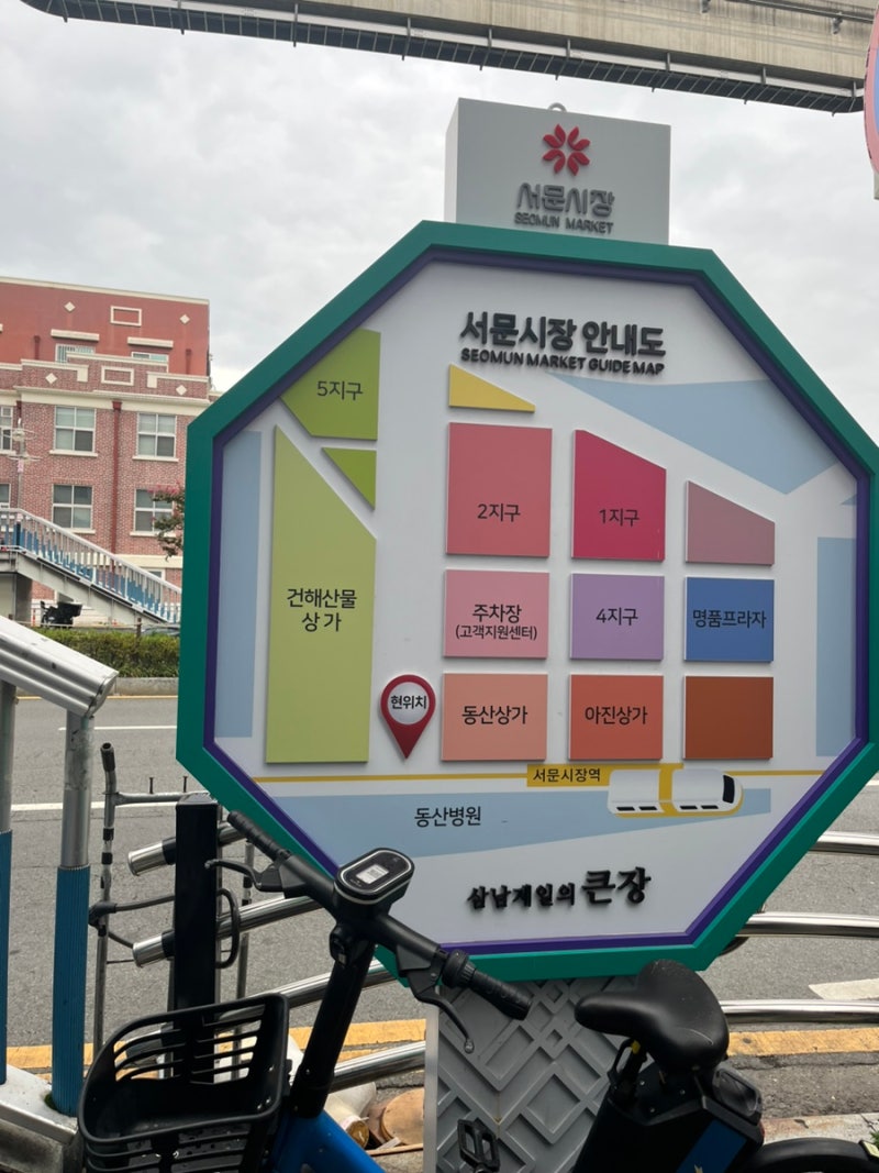 대구 서문시장 말랑이 쇼핑 후기｜아진상가부터 경신상회·마포상사까지 말랑이 투어