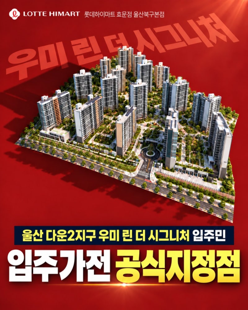 효문하이마트 에코백스x11특별행사!로봇청소기 역대급 혜택을 만나보세요!!