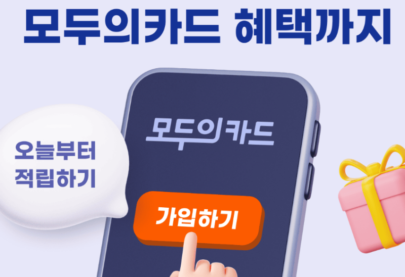 케이패스 환급 받는 법, 10월 이후 변경점·지급일