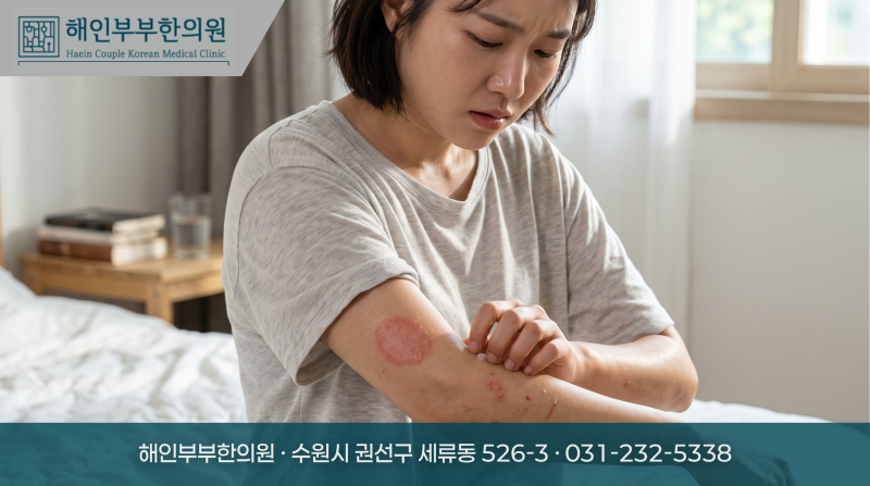 수원 백선과 양진, 가려운 피부는 어떻게 구별할 수 있을까요?