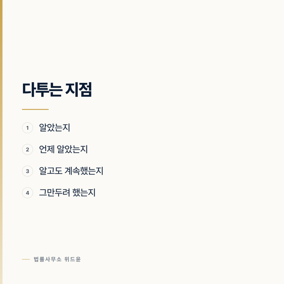 보이스피싱인 줄 모르고 돈을 받아 전달했어요 서초형사전문변호사 관련 사진