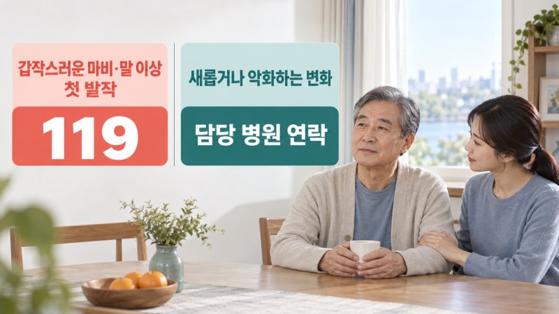 폐암 뇌전이 증상, 두통만으로 알 수 있을까? 신경 변화와 검사 기준
