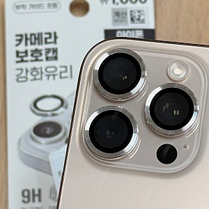 내돈내산)다이소 아이폰16프로 카메라 보호캡 강화유리 교체 후기!