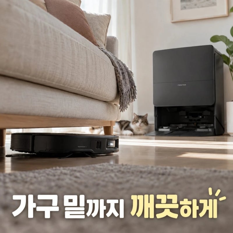 로보락 S10 MaxV Slim 로봇청소기 추석세일 일반형 직배수형 비교 가이드