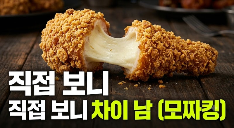 bhc 콰삭모짜킹 가격부터 칼로리·개수·할인 꿀팁까지 솔직 총정리