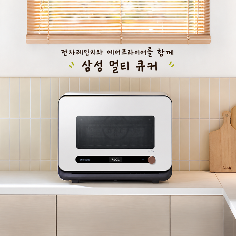 전자레인지와 에어프라이어를 함께, 삼성 멀티 큐커 MO22A7797C