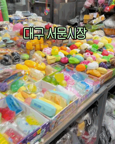 [대구여행] 아이랑 함께 서문시장 말랑이 투어 | 뜻밖의 포켓몬카드까지 득템