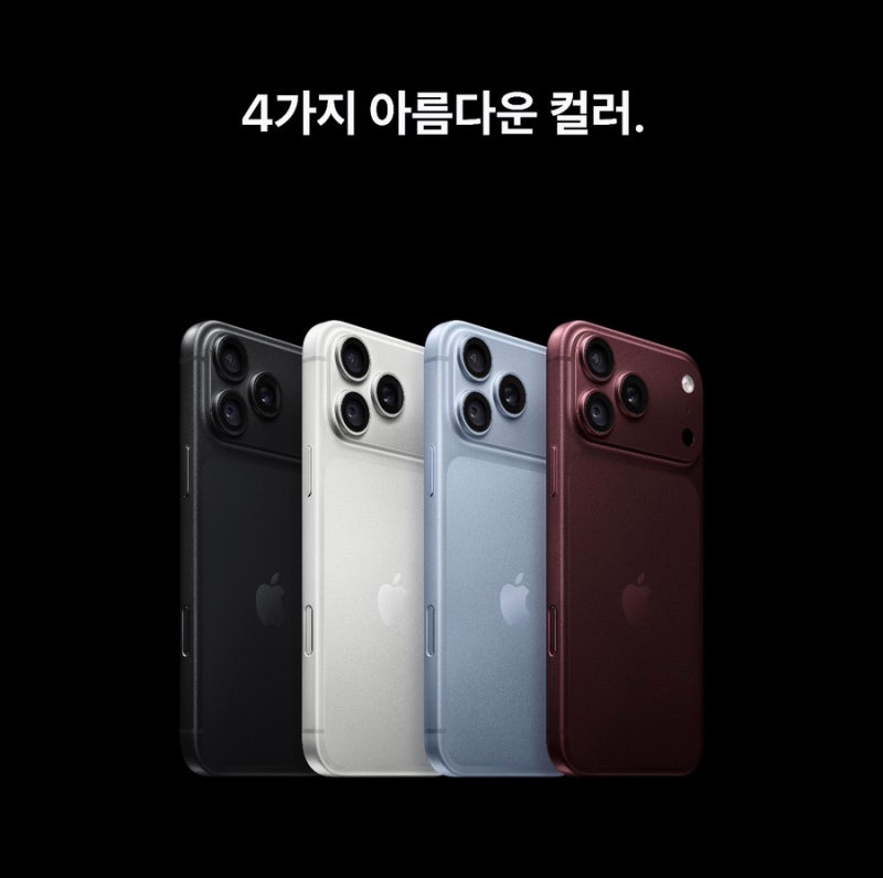 아이폰18 프로맥스 가격 스펙 총정리, 15프로맥스 쓰는 내가 바꿀까?