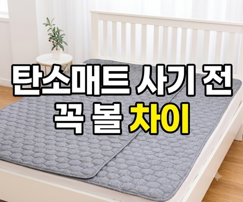 한일의료기 탄소매트 27년형 전기매트 온열장판 추천(+전자파없는 1인용 전기장판 캠핑 전기....