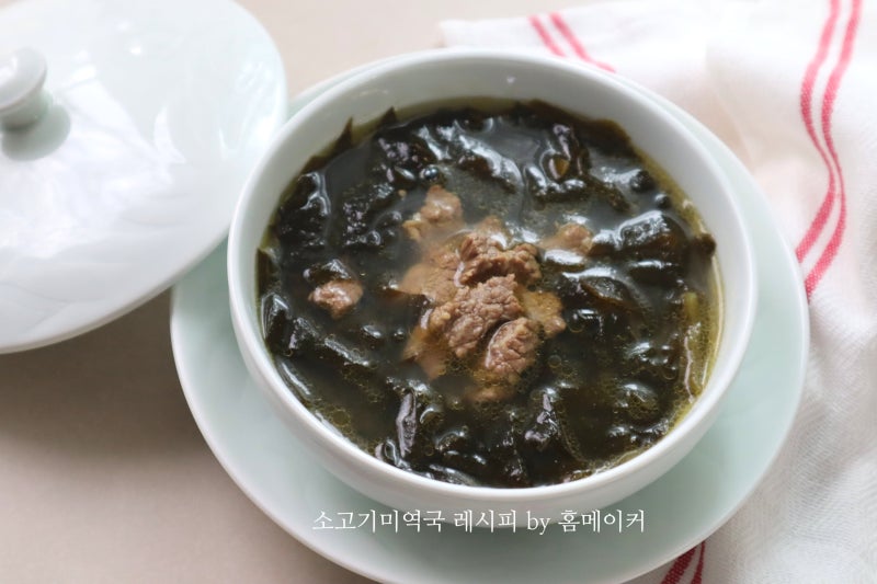 실패 없는 소고기미역국 레시피 양지미역국 끓이는법