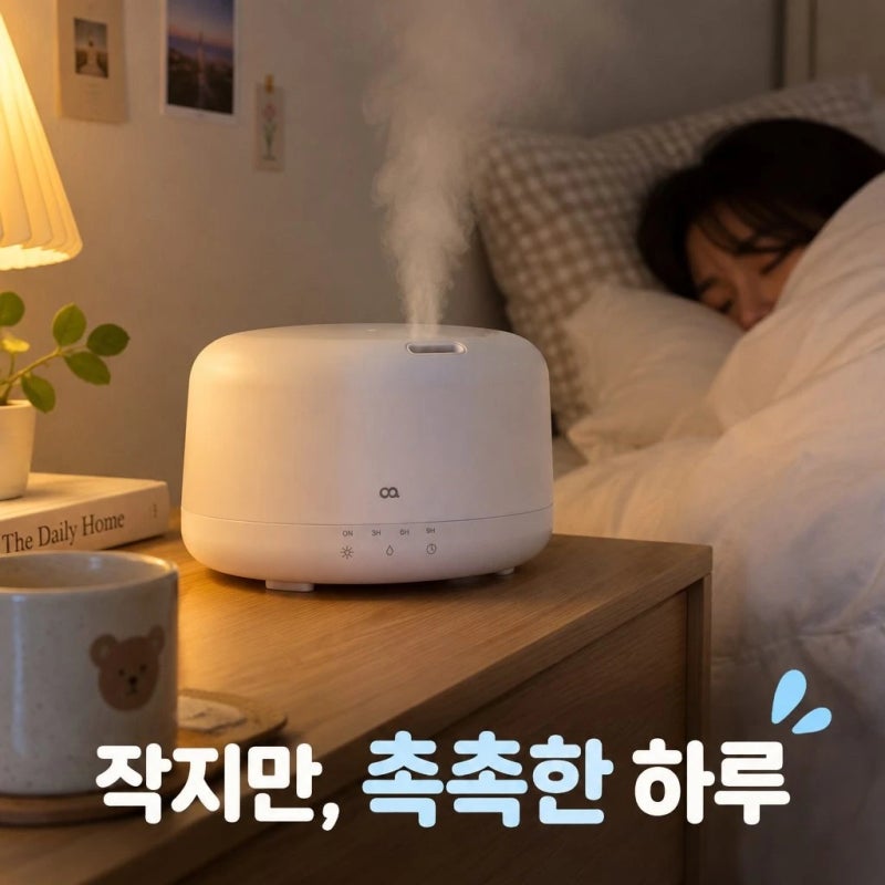 오아 무드1000 미니 초음파 가습기 소형 간편 통세척 신생아 원룸 캠핑 활용법