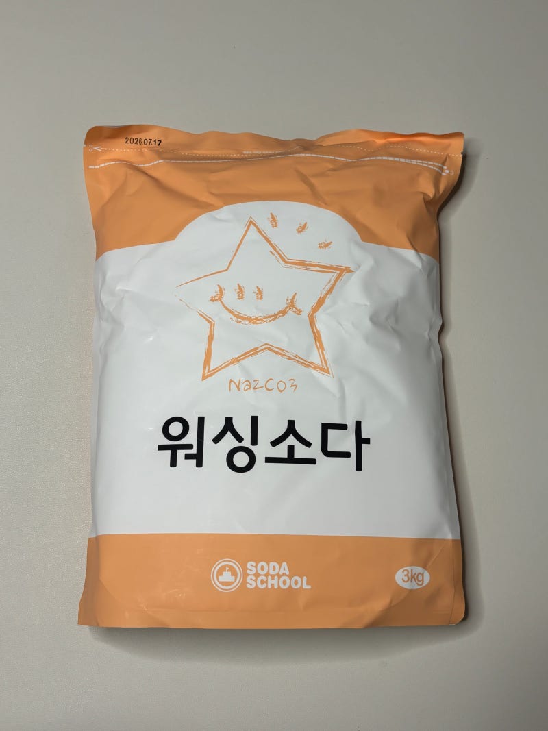 탄산소다(워싱소다) 사용법ㅣ베이킹소다랑 뭐가 다를까? 초보 주부의 살림 공부