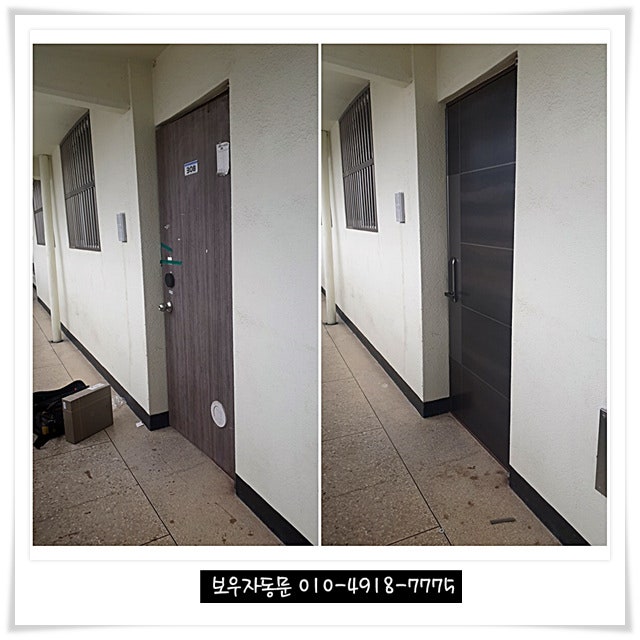 노후된 복도식 아파트 현관문 교체현장(디지털도어락열쇠,방충망 설치)