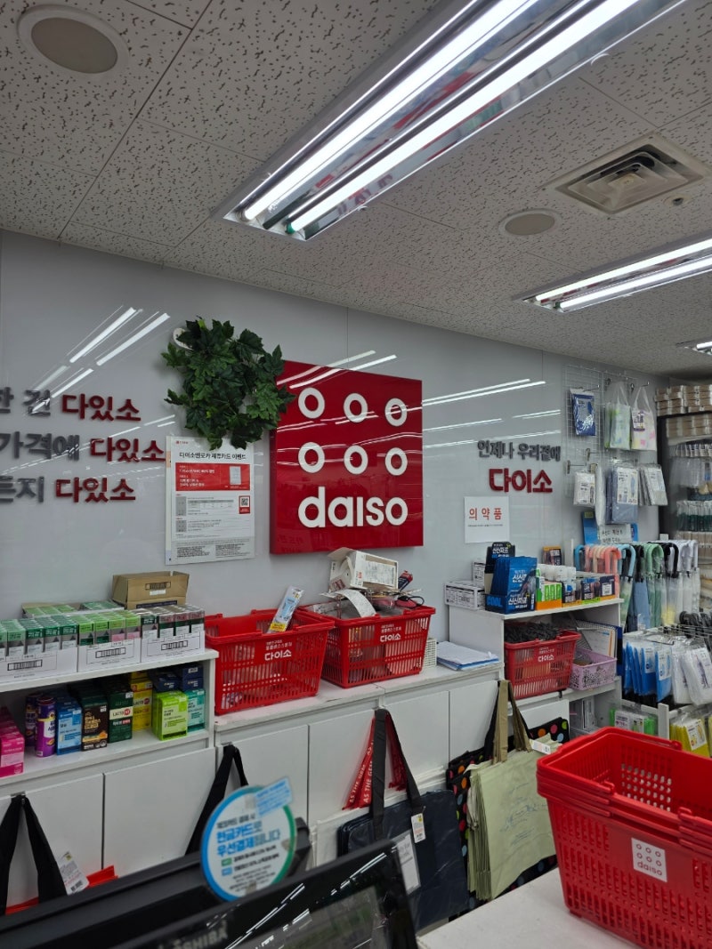 서울사랑상품권 서울페이 사용처 정리, 다이소 결제 가능할까?