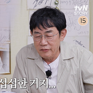 "나는 섭섭했다..." 주병진, 이경규 만남 '남겨서 뭐하게 61화'