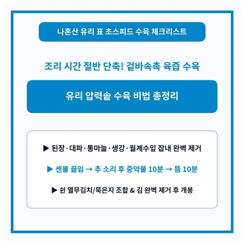 소녀시대 유리 유리 압력솥 수육 레시피 공개