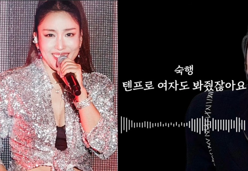 불륜 소송 3천만 원 패소한 가수 숙행 근황, 유부남 아내한테 했던 충격적인 실제 통화 내용