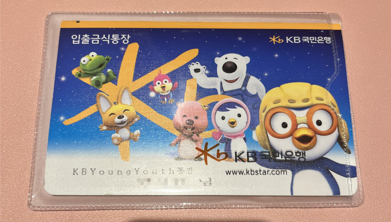 아기 고금리 적금 비교, 케이뱅크·KB·하나·카카오뱅크 한눈에 정리