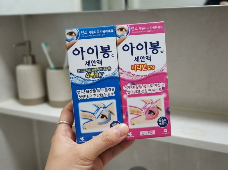 아이봉 세안액 제대로 알고 사용하기!